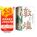 “画”中有话：敦煌石窟百讲