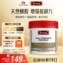 Swisse斯维诗 高浓度蜂胶胶囊 滋补身体强健体魄成人中老年适用210粒/瓶