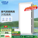 欧普（OPPLE） 集成吊顶led 铝扣板天花板格栅平板灯嵌入式厨房灯厨卫灯 【H201】照明换气扇30*60 防潮防锈抗油污