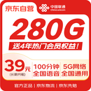 中国联通流量卡19元/月全国通用5G号码手机卡电话卡学生卡纯上网非无限永久长期终身