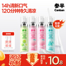 参半益生菌 口喷 口气清新剂喷雾 99%抑菌 蜜桃*2+薄荷+青提 20ml *4