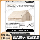 naturehike挪客亘12充气帐篷户外露营加厚棉布防风 (升级款)亘-Air12.0棉布充气帐篷