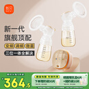 新贝吸奶器 电动吸奶器双边无痛全自动  拔奶器 大吸力便携吸乳器8132