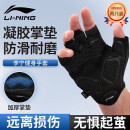 李宁（LI-NING）健身手套男女防起茧单杠引体向上运动护腕防滑器械训练锻炼半指掌