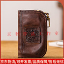 OEMG轻奢品牌男士钥匙包头层牛皮手工钥匙套复古真皮证件锁匙收纳小包 咖啡色 8*2.8*13.3CM