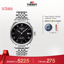 天梭（TISSOT）手表 力洛克系列男表 瑞士自动机械男士钢带腕表商务表生日礼物