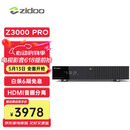 芝杜（ZIDOO）Z3000PRO/Z2000PRO 8KUHD超高清4KHDR10蓝光硬盘播放机器机网络顶盒杜比视界无损音乐全景声 新品Z3000PRO(深圳发货) 现货