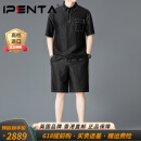 Ipenta奢侈高档品牌短款套装男士夏季新款香云纱龟裂纹青年复古翻领上衣 黑色-精美礼盒装 均码 舒适透气