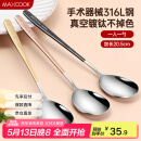 美厨（maxcook）316L不锈钢汤勺汤匙 勺子圆底餐勺饭勺汤勺 彩色3件套 MCGC3424