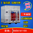 SCB10-30KVA三相10KV干式电力变压器SCB11-100200250400500KW 默认