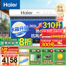 海尔（Haier）太阳能热水器家用310升一级能效自动定时上水 热水全天候WIFI电辅加热水箱升级 36管310升J7