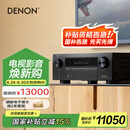 天龙（DENON）AVR-X3800H功放家庭影院9.4声道AV功放机发烧级大功率进口8K杜比全景声DTS:X  Auro3D蓝牙WIFI黑色