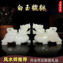 碧胜天然白玉汉白玉貔貅一对招财旺财家居客厅家用办公镇宅玉石摆件 长15厘米一对