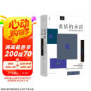 混搭的承诺：现代政治观念史40讲 透过政治棱镜看现实与网络事件之争