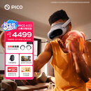 PICO 4 Ultra MR混合现实一体机 小魔方畅玩版 VR智能眼镜看电影投屏游戏机非quest3