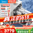 美的（Midea）【万向X6S Max(白)】洗碗机嵌入式升级18套七星消杀四星消毒一键洗烘蒸汽单消毒UV杀菌105℃热烘