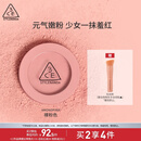 3CE单色腮红温婉粉色MONOPINK裸粉色修容定妆生日礼物送女友