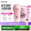 beautigo脱毛仪冰淇淋恒冰大能量家用全身可用私处脱毛生日礼物美容仪男士送礼七夕情节礼物送女友 奶冻-Pro版