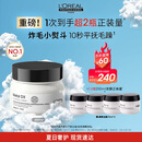 欧莱雅PRO【肖战推荐】瞬顺发膜250ml柔顺修护烫染干枯毛躁护发素
