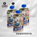 光合星球babycare婴幼儿果泥宝宝婴标辅食进口100%真水果无添加6月+ 黑莓蓝莓苹果泥 100g 3袋 组合装