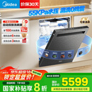 美的（Midea）【GX1000SMax尊享版】嵌入式洗碗机18套大容量智能投放变频五臂飓风洗内循环烘干四星消毒洗消一体