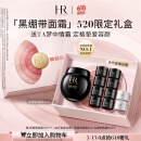 赫莲娜HR黑绷带面霜50ml礼盒保湿修护抗皱护肤品化妆品520礼物送女友