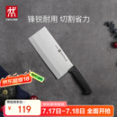 双立人（ZWILLING）菜刀刀具Enjoy中片刀切菜刀厨具切片刀切肉刀厨房好物刀具厨刀