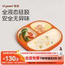 世喜宝宝硅胶餐盘婴儿分格儿童餐盘吸盘一体自主进食吃饭辅食餐具学生