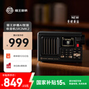 猫王收音机猫王妙播AI智慧收音机·SR2零重力家居无线便携式蓝牙音箱