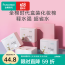 全棉时代化妆棉湿敷拍水薄款卸妆棉片一次性擦脸巾洁面巾6*7cm 360片/盒 薄款 360片*2盒
