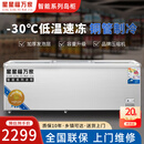 星星福万家商用智能系列冰柜商用大容量岛柜展示柜冷藏保鲜柜加厚玻璃门冷冻展示柜雪糕柜 银河灰2.5米欧岛双压缩机欧岛展示柜【智能数显】