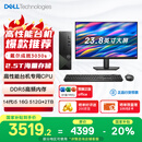 戴尔成就3030S  高性能台式电脑主机(14代i5-14400 16G DDR5 512G+2T大存储)23.8大屏  商用办公学习机