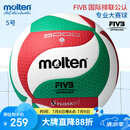摩腾（molten）排球5号标准室内训练比赛用球PU材质V5M5000