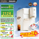 飞利浦（PHILIPS）制冰饮水机制冷即热式饮水机 制冰机刨冰直出冰沙冰块 免安装全能四合一饮水机ADD8240/93冰境C1