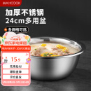 美厨（maxcook）不锈钢盆洗菜盆调料盆和面盆 加大加厚味斗和面24cm 单个MCWA-014