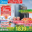 美的（Midea）家用净水机星河系列1200G PRO 6年长效陶氏RO 0阻垢剂反渗透直饮净水器厨下式净饮机 鲜活零陈水