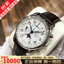 【二手99新】浪琴（LONGINES）名匠系列 自动机械男表 八针月相多功能商务休闲手表瑞士十大品牌 【40盘原装扣】白盘皮带L2.673.4.78.3