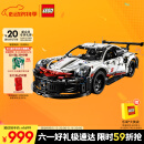 乐高（LEGO）积木拼装机械组系列42096 保时捷911男孩玩具生日礼物家居装饰