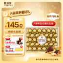费列罗巧克力礼盒32粒400g 榛果威化糖果休闲零食喜糖母亲节生日礼物