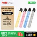 奔图（PANTUM）CTO-910XK/M/C/Y原装粉盒4色套装 适用CM9105DN/CM9705DN打印机硒鼓组件 墨盒 碳粉盒大容量