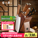 张小泉 淳木六件刀具套装 套刀 菜刀斩骨刀多用刀水果刀磨刀器D31090100