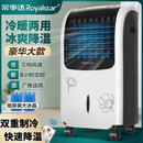 【大牌空调扇】冷暖两用家用款取暖器制冷风扇可移动水空调冷气机 耀白色【冷暖两用】+10升大水箱 巨省20小时一度电+大牌顶级品质