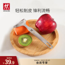 双立人（ZWILLING） 全钢刨皮刀  Y型刨皮刀