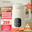 九阳（Joyoung）豆浆机1L容量 快速浆轻音破壁预约时间一键自清洗1-3人用 全自动家用多功能破壁机D285