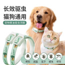 欢宠网猫咪驱虫项圈狗狗猫宠物狗猫圈除跳蚤猫猫幼猫小猫小狗体外去跳蚤