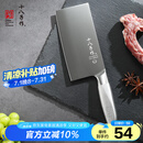 十八子作不锈钢家用菜刀 耐滑手柄刀具盈光斩切刀SL1703-AB【彩盒装】