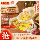 湾仔码头上汤小云吞鲜美猪肉600g75只馄饨早餐夜宵速食冷冻混沌