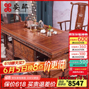 安邸红木家具 非洲花梨（学名:刺猬紫檀）茶几桌实木茶桌功夫茶桌茶台新中式茶桌椅组合 1.98茶桌+1大官帽椅+4圈椅