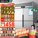 卡帝仕四门冰箱商用水果蔬菜六门保鲜柜餐饮酒店厨房冰箱双温冷藏冷冻商用四门冰柜大容量不锈钢商用冰箱 豪华款四门上冷藏下冷冻【铜管制冷】
