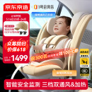 京东京造×一号会员店儿童安全座椅0-7岁 双通风ADAC 星际舱pro摩卡慕斯